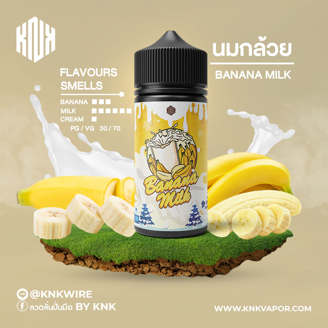 กล้วยครีมนม KNK