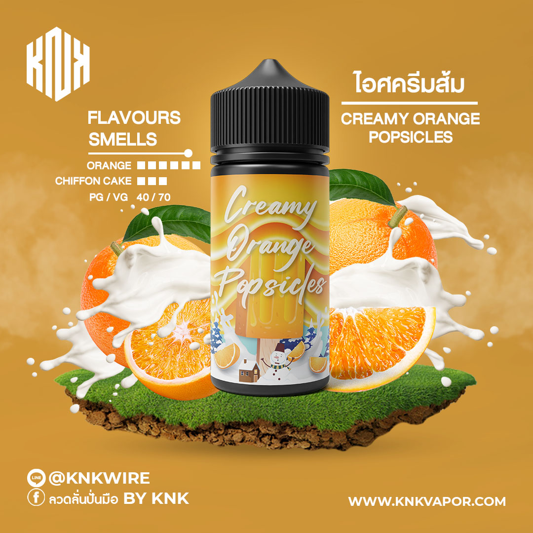 ไอติมส้ม/เค้กส้ม KNK